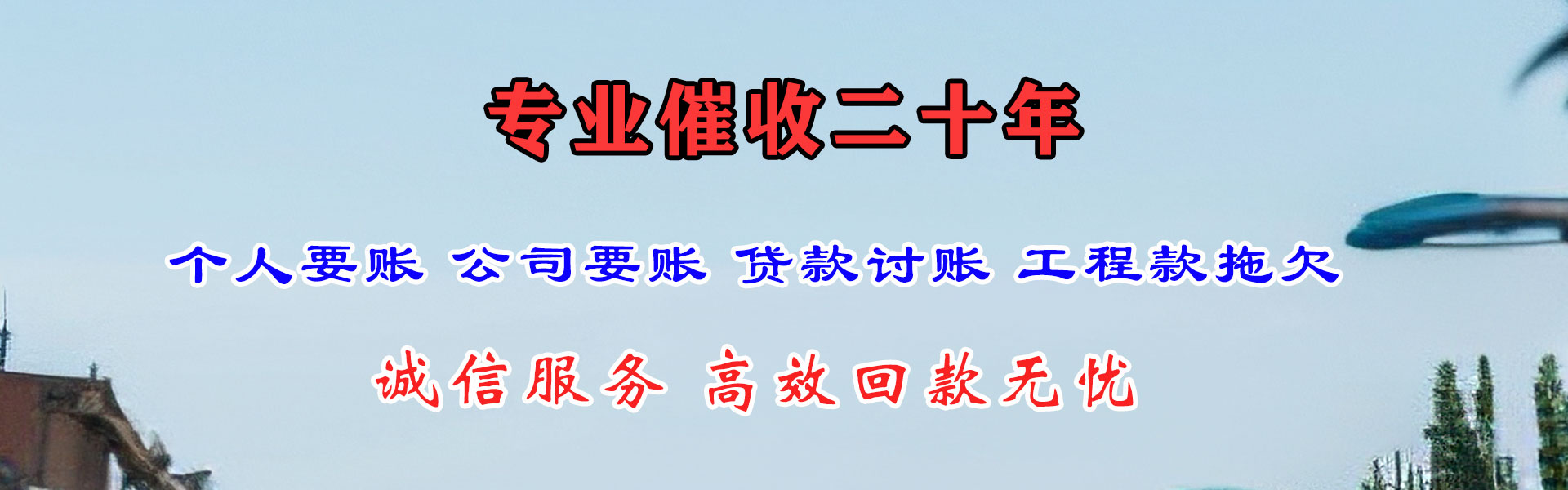 济南讨债公司